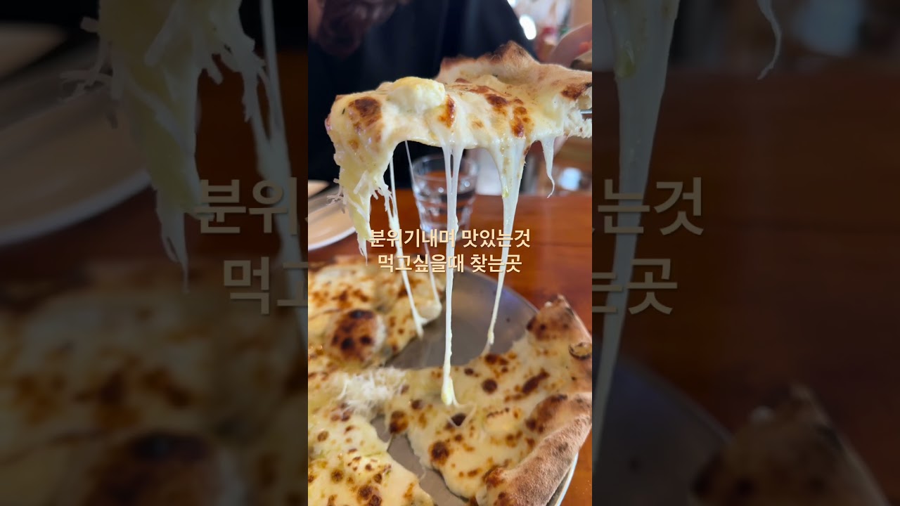 전주 객사 가마 #shorts #전주여행 #전주가볼만한곳 #food #맛집 #전주객사맛집 #객사맛집 #화덕피자 #화덕피자맛집 #가마 #전주가마