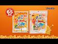 【公式】ブルボン 羽衣あられ テレビCM「うまい、うまいで発売65周年」篇 15秒