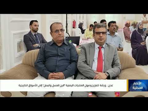 نشرة أخبار السابعة - ابتسام العسيري 28 يوليو 2025