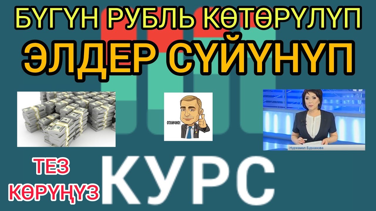 178 долларов в рублях