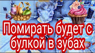 Самвел Адамян думал,что попал в сказку.Жалеет,что не сделал этого раньше.ТВ собралась помирать.