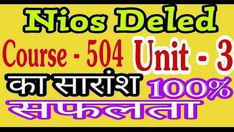 Nios Deled Course 504👉👉 Unit -3 गणित का सारांश विस्तार से।
