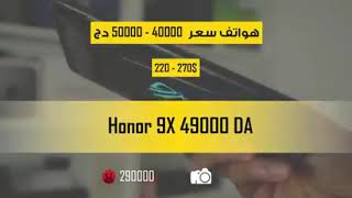 أقوى و أفضل 10 هواتف في العالم لسنة 2020   لن تندم