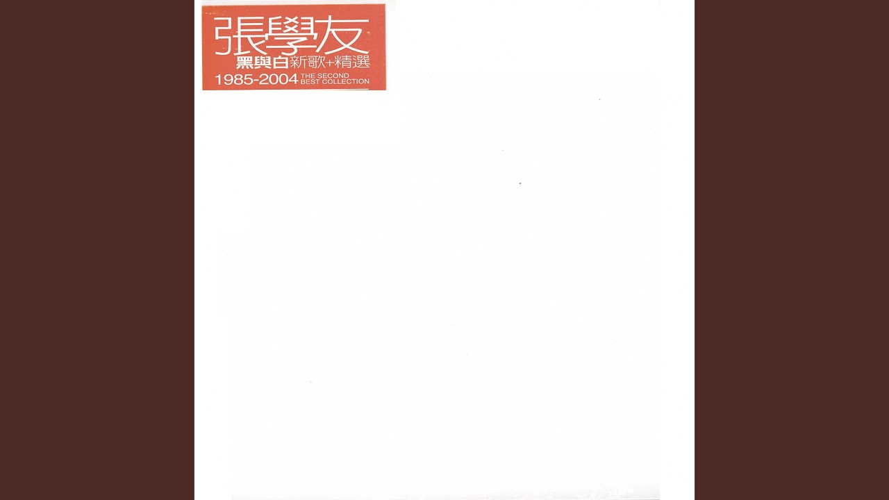 慢慢