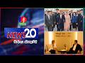 Banglavision News 20 | 24 June 2026 | এক নজরে সব খবর | বাংলাভিশন নিউজ টোয়েন্টি | ২৪ জুন ২০২৬