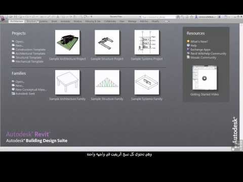 (Introduction to REVIT ) The REVIT Interface (3/11) - YouTube