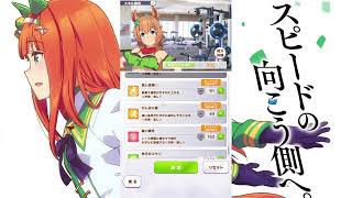 【ウマ娘】さくさく育成（A を作ろう）