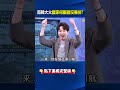 南韓大火與台灣的差距