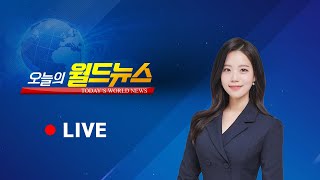 [OBS 오늘의 월드뉴스 LIVE] 2024년 6월 3일 월요일