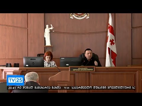 ქურდული სამყაროს წევრობისთვის ბრალდებულების განაჩენი ცნობილია