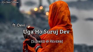 Uga Ho Suruj Dev - Devi | Slowed & Reverb | Om lofi music