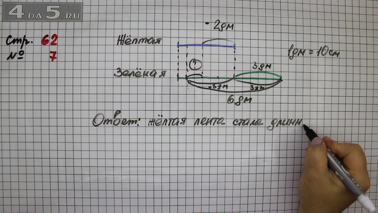 Математика 5 класс стр 62 номер 5.369