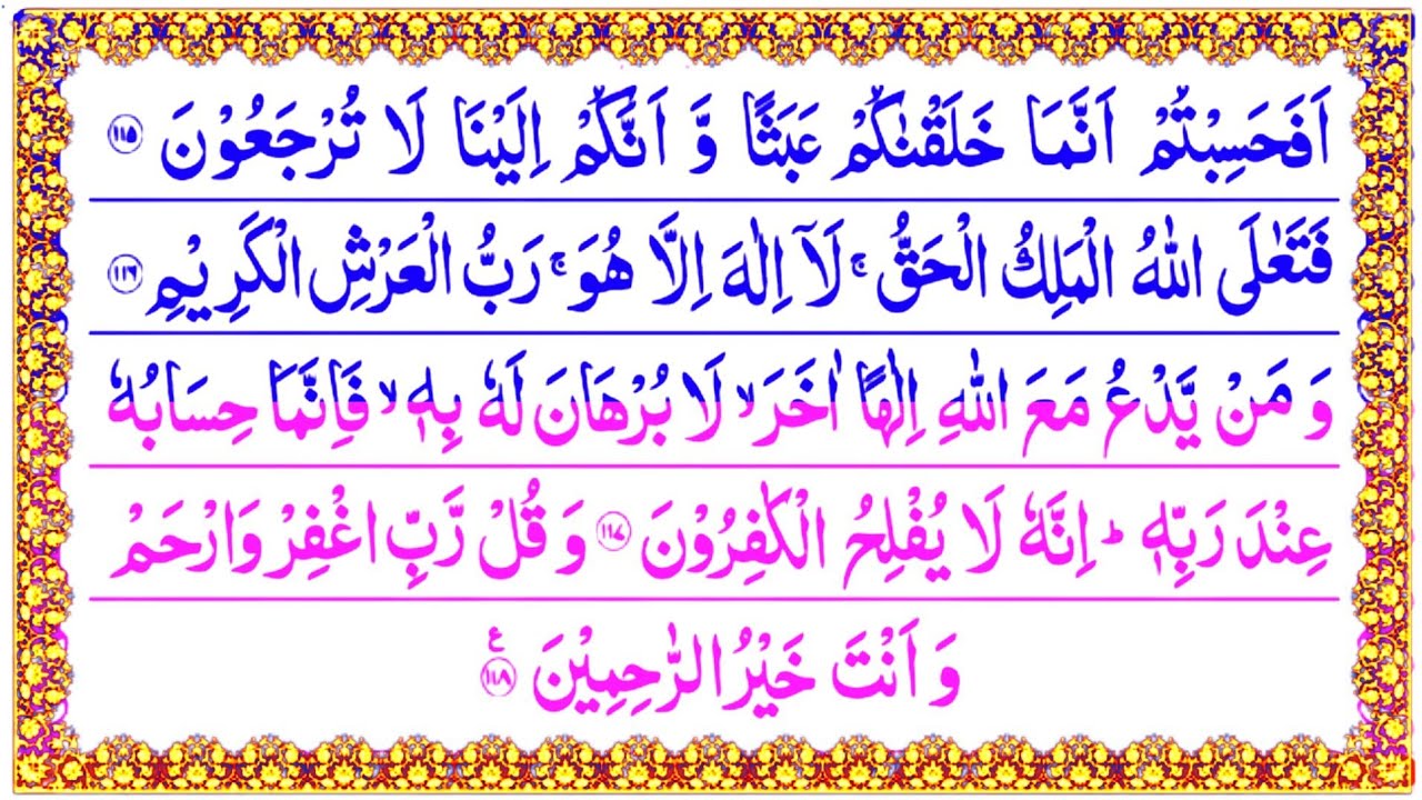 Surah muminoon ki akhri ayat