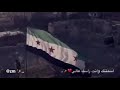 سوريا بلدي وراسي مرفوع واذا عندك كلام خليه بقلبك احنا مانركع غير لربك