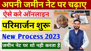Bihar Jamin Net Par Chadhane Ke Liye Primarjan Kaise Kare | Jamin Net Par Kaise Chadhaye Online screenshot 5