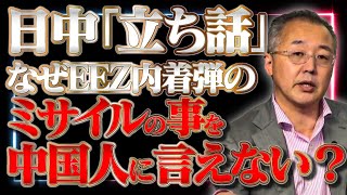 岸田総理の多国間協議と二国間協議を全体精密精査。米中間選挙、トランプ氏出馬宣言。【山口インテリジェンスアイ】山口敬之×さかきゆい