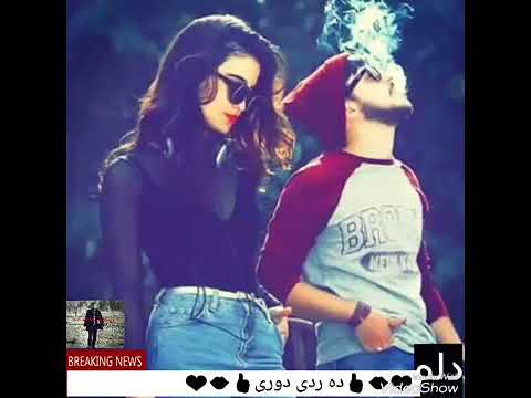 ده ردى دورى عشقه كان