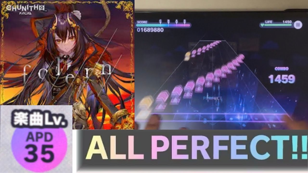 【プロセカ】folern (APPEND35)  AP 