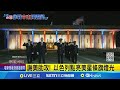 伊朗與美國之間的軍事衝突
