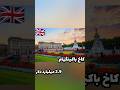 5 تا از گرون ترین خانه های جهان