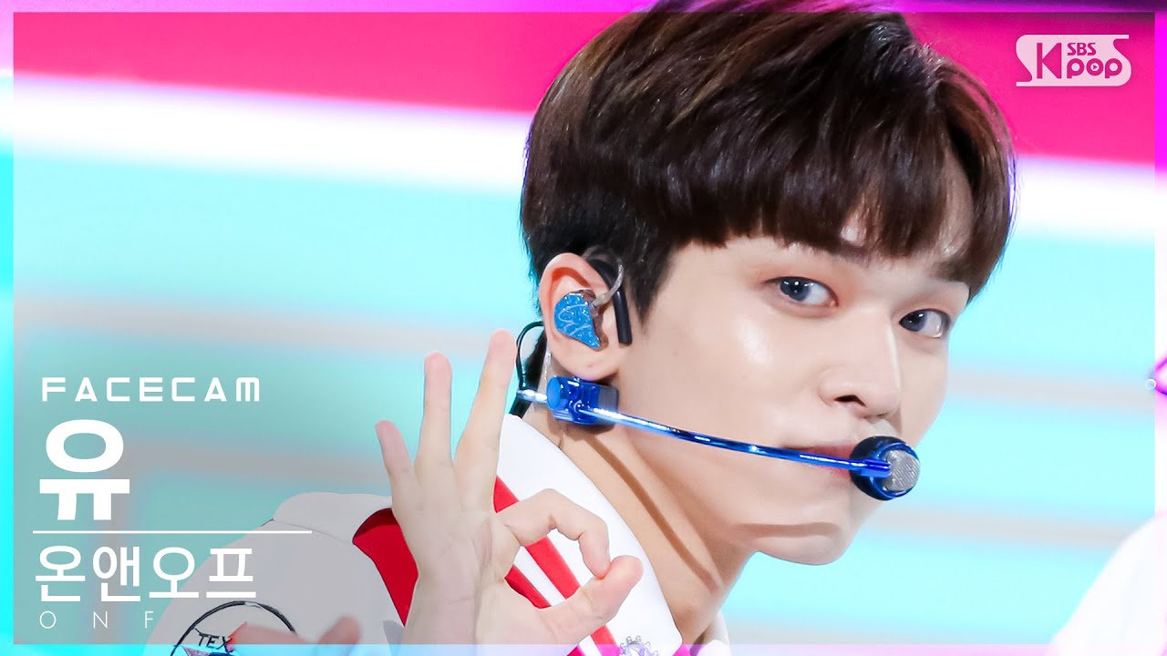 [페이스캠4K] 온앤오프 유 '여름 쏙' (ONF U 'Popping' FaceCam)│@SBS Inkigayo_2021.08.15.