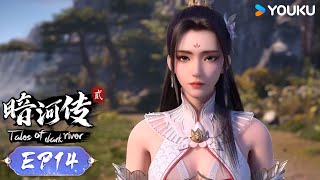 MULTISUB【Tales Of Dark River】 EP14 | Father and Daughter | Wuxia Animation | YOUKU ANIME