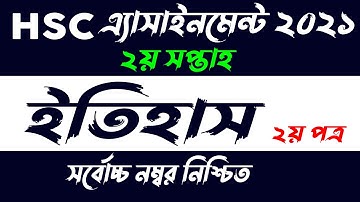 HSC assignment 2021 History 2nd paper 2nd week||History||এইচএসসি ২০২১ ইতিহাস ২য় পত্র এসাইনমেন্ট