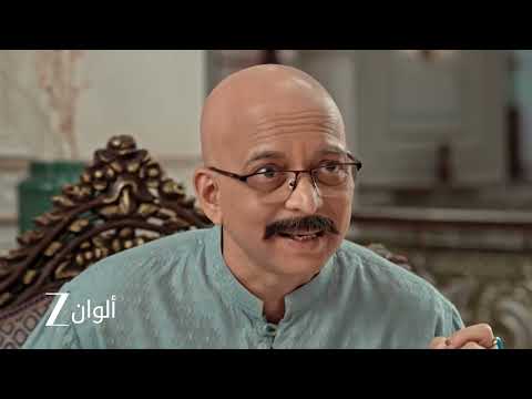 إعلان حلقة 28 من مسلسل أنا معك إهانة راينا لجدة جانفي 