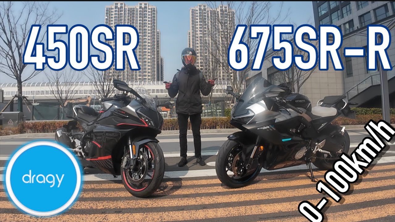 CFMOTO 450SR против 675SR-S | Насколько велика разница | 0-100 | Dragy |