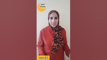 معنى رؤية سورة الكوثر فى المنام