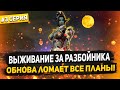 Сложности у Разбойника после ОБНОВЫ. Выживание в Lineage 2 Main | Серия 3