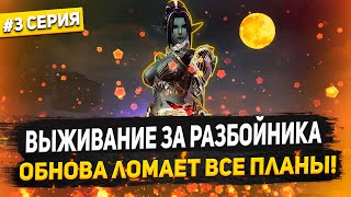 картинка: Сложности у Разбойника после ОБНОВЫ. Выживание в Lineage 2 Main | Серия 3