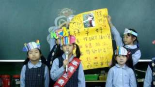 981204  模範生選舉-芊妤.MPG