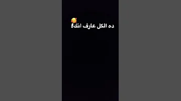 الرك علي النيه 