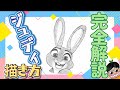 【ジュディ　描き方 】解説動画　ズートピア2 ジュディ・ポップス　模写　やり方　イラストメイキング動画　初心者向け　 さとぴぃ　Zootopia2 how to draw Judy Hopps