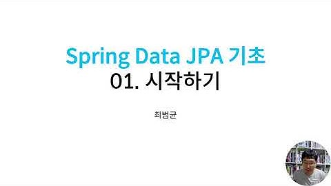 Spring Data JPA 01 시작하기