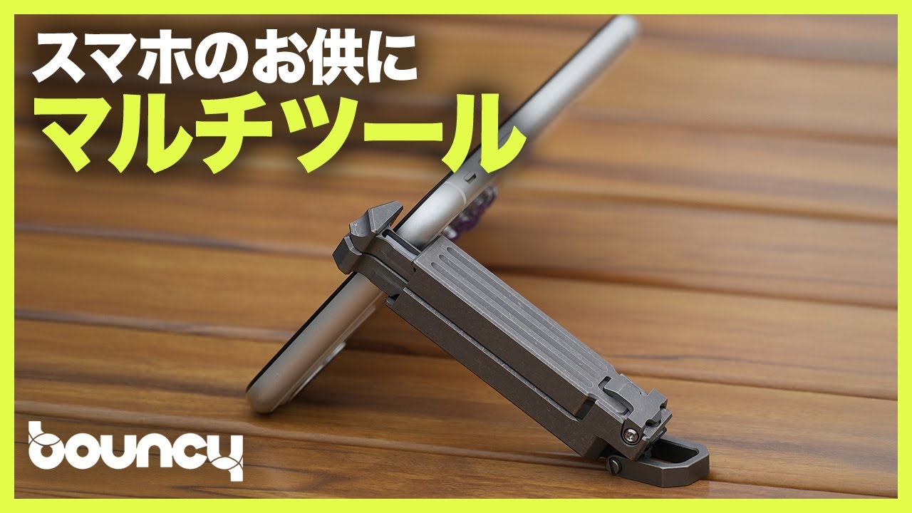 ヴァーチュ社　金やチタン　携帯 スマホと一緒に持ち歩く？ USBドライブ搭載のチタン合金製マルチツール