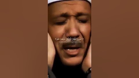 مقطع من سورة الحشر🎧 #عبدالباسط_عبدالصمد