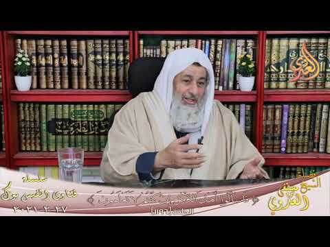 حكم التجارة فى التهريب بين الحدود الشيخ مصطفى العدوي