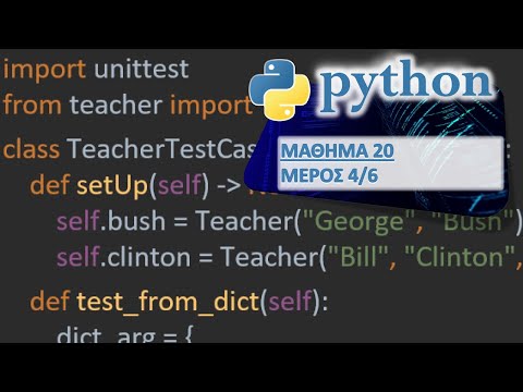 PYTHON - ΜΑΘΗΜΑ