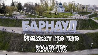 Барнаул // Базар приехал на речной вокзал и поплыл по Оби.