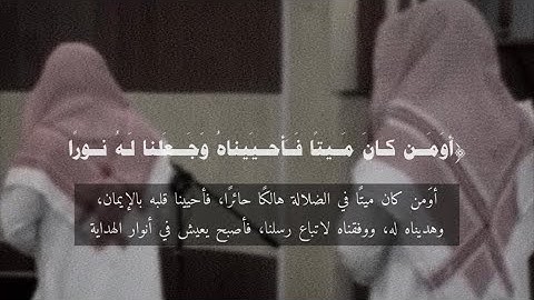 سورة الأنعام | الشيخ أحمد الرباعي