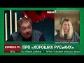 Огидний Биков. Провокаторка Овсяннікова. Естетика Жадана. Повчання від росіян | Данилюк-Ярмолаєва