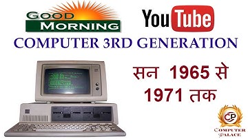 Third Generation Of Computer कम्‍प्‍यूटरों की तीसरी  पीढ़ी 1965-1971