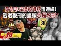 謝侑芯案
