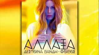 To Nisi - Despina Vandi - Lyric Video