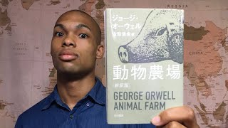 あなたの近くに豚はいますか？【動物農場】〜次の支配者は貴方の隣にいる〜