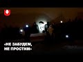 Акцию солидарности провели жители Лебяжьего вечером 16 января