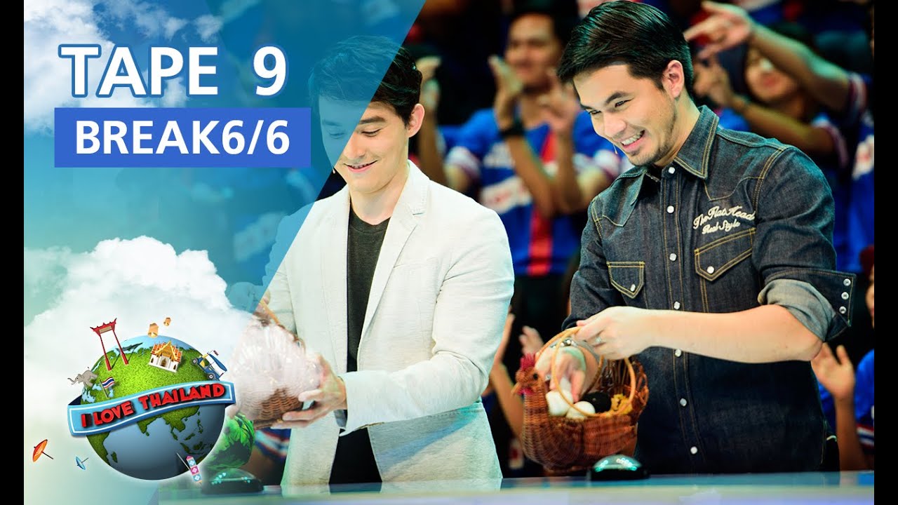 I Love Thailand : Episode 9 - 15 พ.ค. 59 - Break6 - YouTube