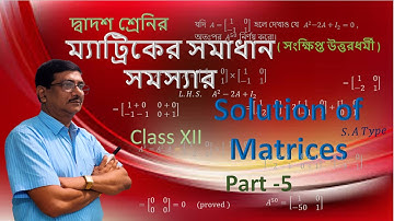 Matrix of Class XII Part 5 || Solution of Matrix Problem  || #Learn_Your_math